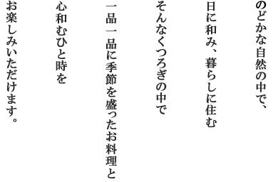 和日庵喜治の説明